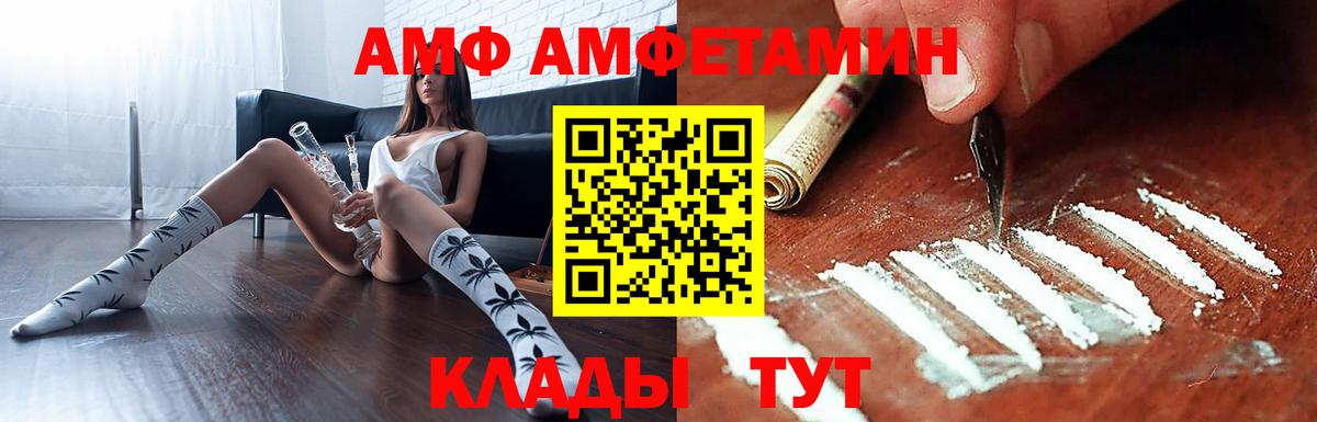Amphetamine 97%  Амфетамин  Южно-Сахалинск  Вход с VPN 