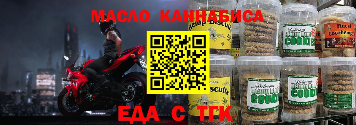 Южно-Сахалинск  Canna-Cookies марихуана  Вход с VPN 