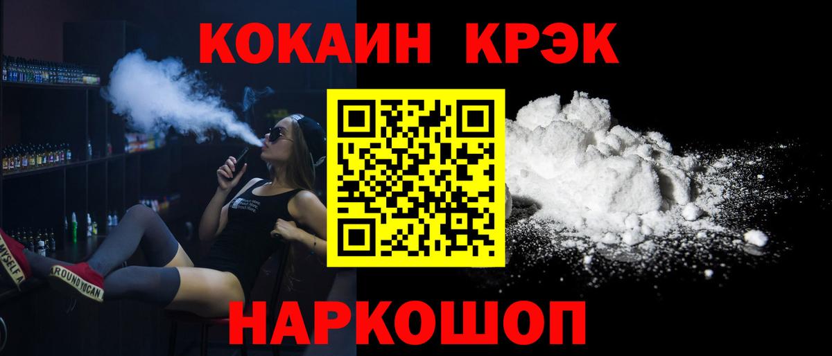 КОКАИН Columbia  Вход с VPN  Cocaine  Кокаин Перу  Южно-Сахалинск 