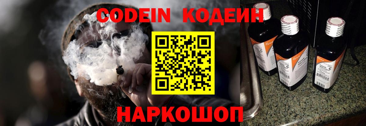 наркотики  Вход с VPN  Codein напиток Lean (лин)  Южно-Сахалинск  Кодеин Purple Drank 