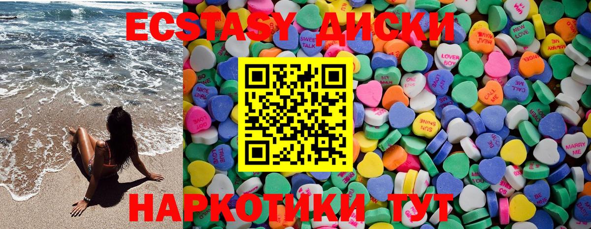 Ecstasy  Ecstasy XTC  Ecstasy XTC  Вход с VPN  shop Telegram  Южно-Сахалинск 