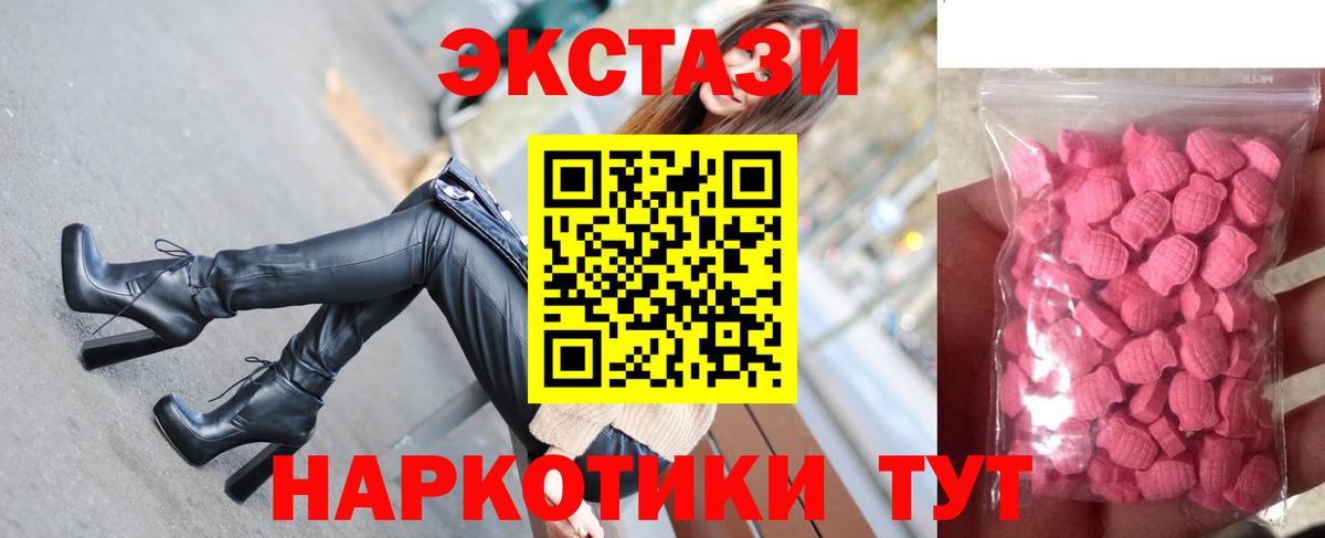ЭКСТАЗИ XTC Южно-Сахалинск