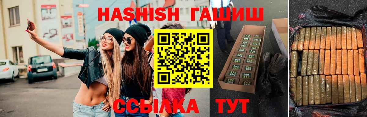 ГАШИШ  Вход с VPN  Гашиш VHQ  Южно-Сахалинск  Гашиш убойный 