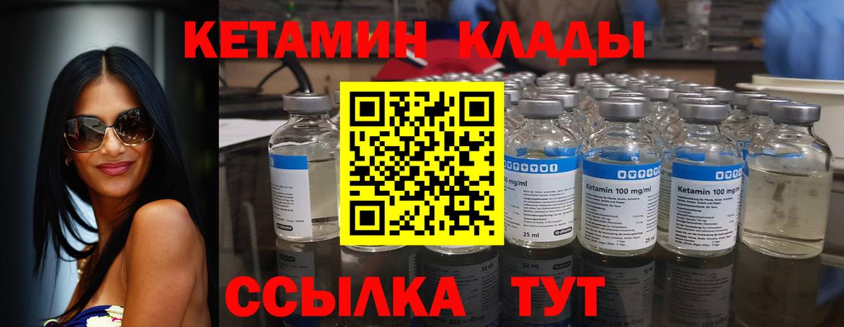 мега ONION  Вход с VPN  Южно-Сахалинск  Кетамин VHQ 