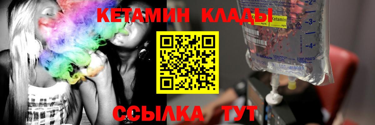 КЕТАМИН VHQ Южно-Сахалинск