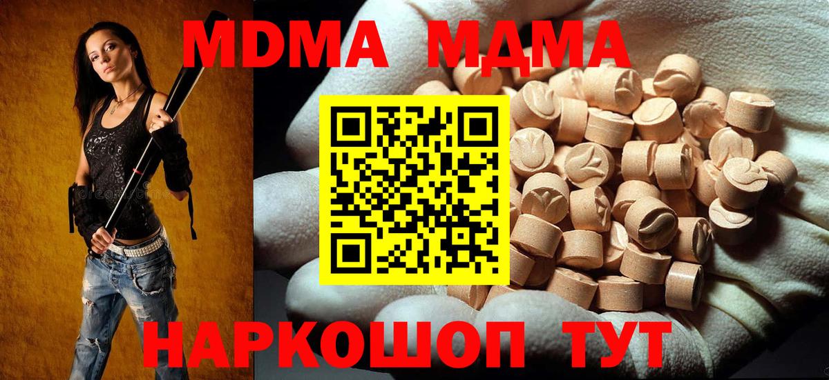 Южно-Сахалинск  МДМА  Вход с VPN  MDMA молли  MDMA Molly 