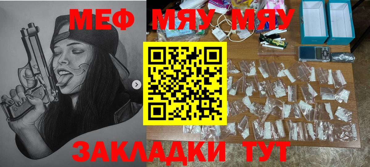 Мефедрон Южно-Сахалинск