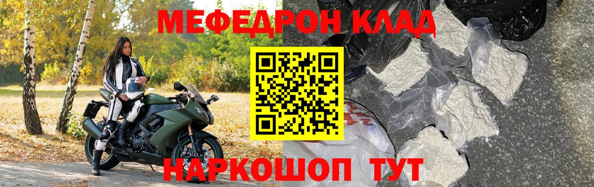 Меф  купить наркотик  Вход с VPN  МЕФ мяу мяу  Южно-Сахалинск  Меф 4 MMC 
