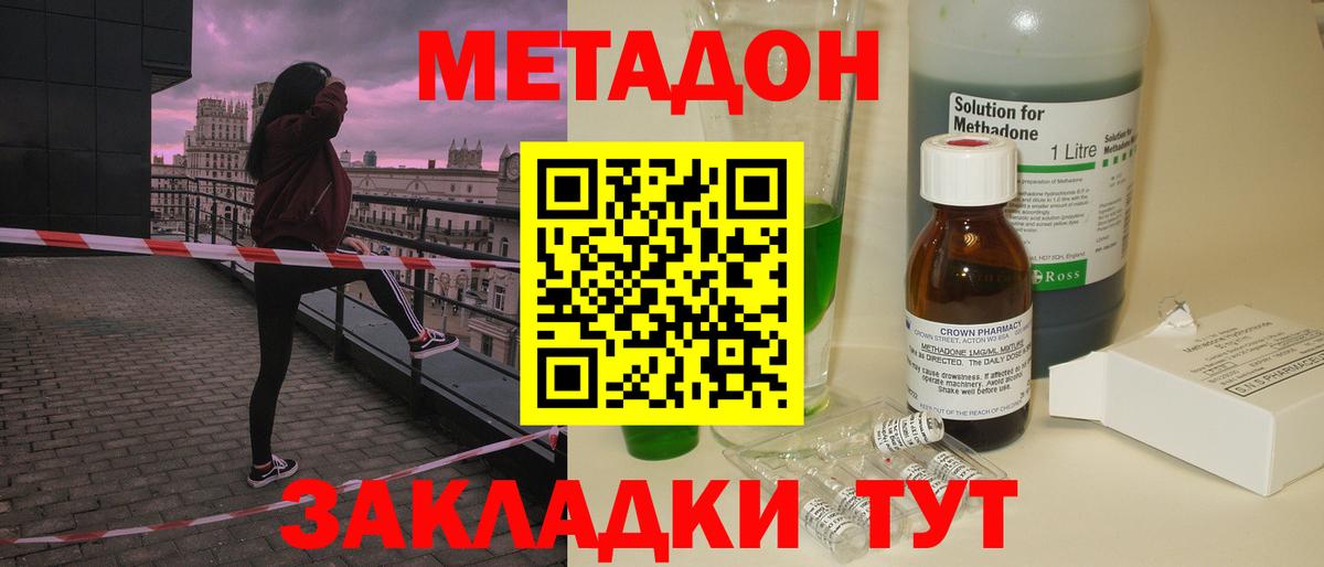 МЕТАДОН белоснежный Южно-Сахалинск