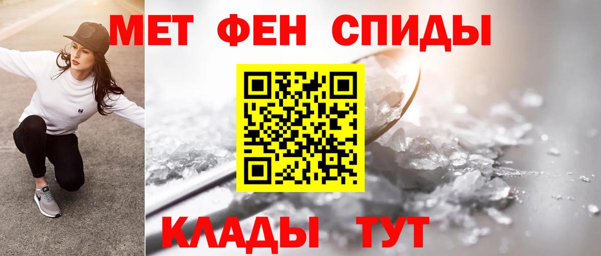 Первитин мет  Вход с VPN  Южно-Сахалинск 