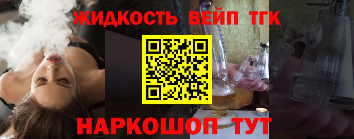 ТГК концентрат  Вход с VPN  ТГК Wax  Южно-Сахалинск 