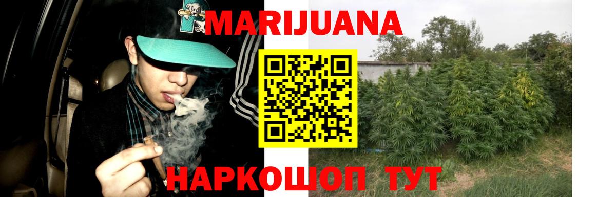 Шишки марихуана Ganja Южно-Сахалинск