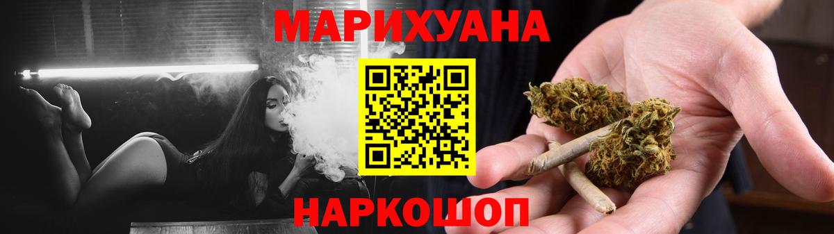 МАРИХУАНА LSD WEED  Каннабис VHQ  Южно-Сахалинск  Вход с VPN  Бошки Шишки MAZAR 